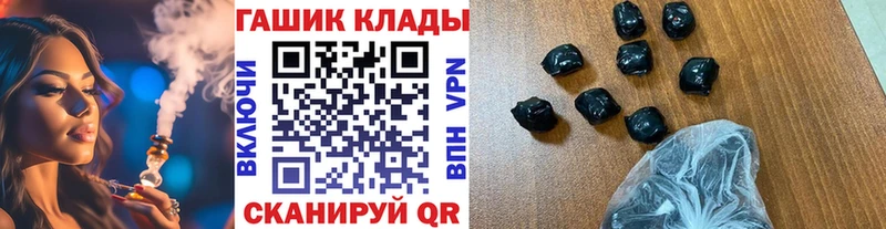 Гашиш гашик  Купить закладки  Межгорье 