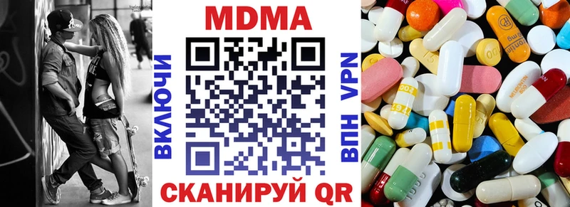 MDMA Molly Купить закладки Межгорье