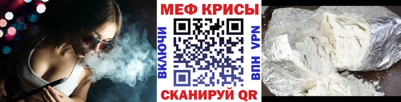 Мефедрон кристаллы  Купить где  Межгорье 
