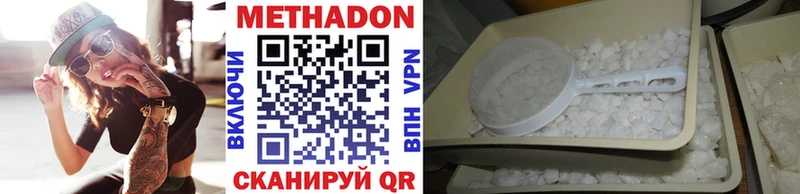 Метадон VHQ  Купить  Межгорье 